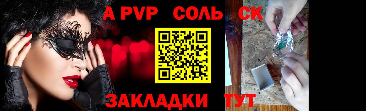 где продают наркотики  APVP  Вход с VPN  Истра  Alpha PVP крисы CK  Альфа ПВП Crystall 