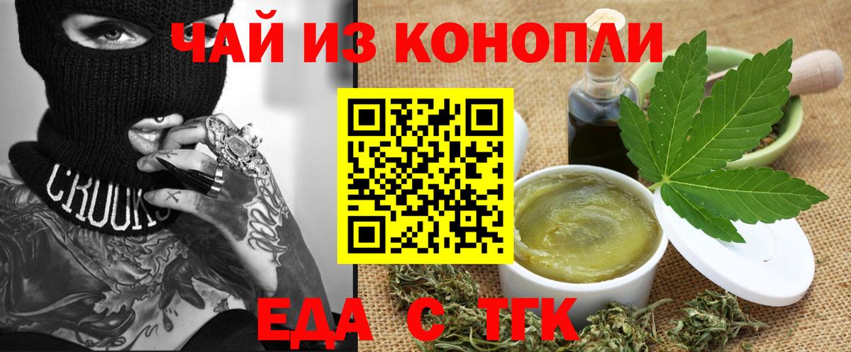 Cannafood конопля  Вход с VPN  Истра 