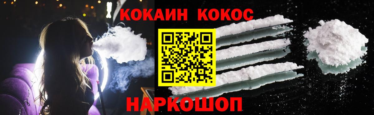 COCAIN Columbia Истра