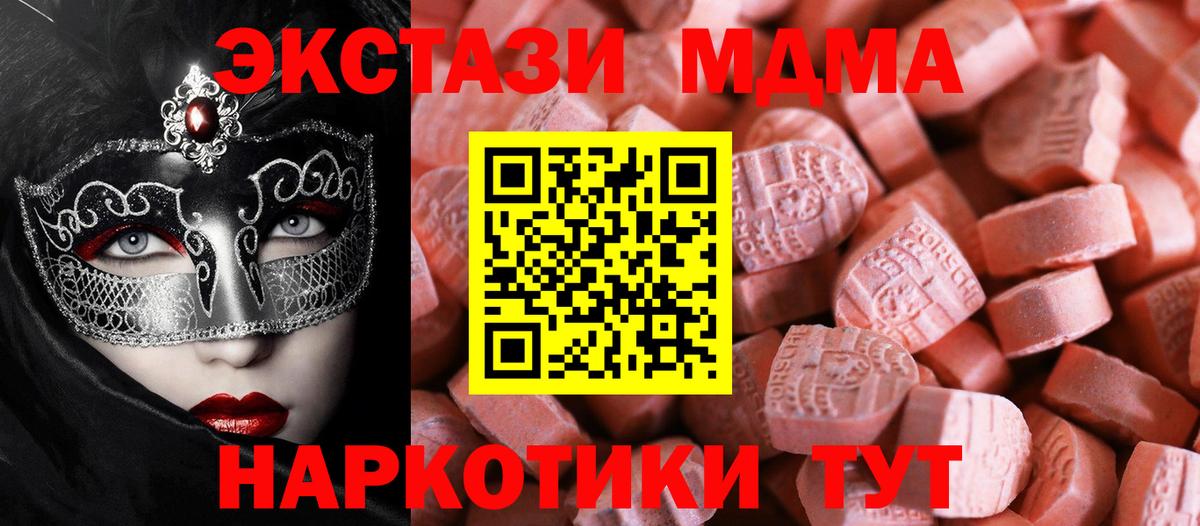 Истра  ЭКСТАЗИ 280мг  Экстази 300 mg  Ecstasy  Вход с VPN 