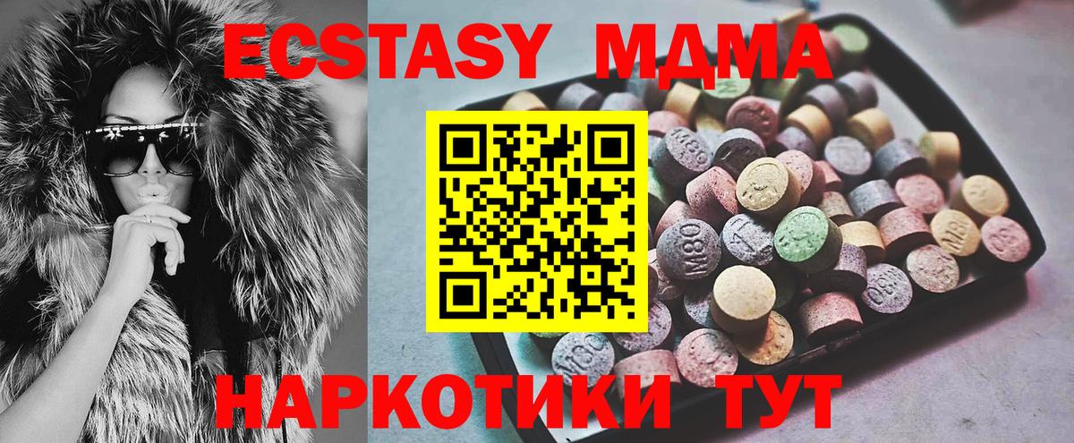 Экстази таблы Истра