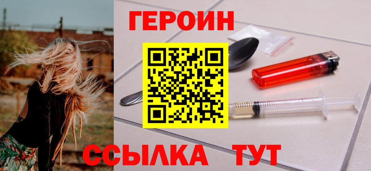 Истра  Героин  Вход с VPN  Героин гречка 
