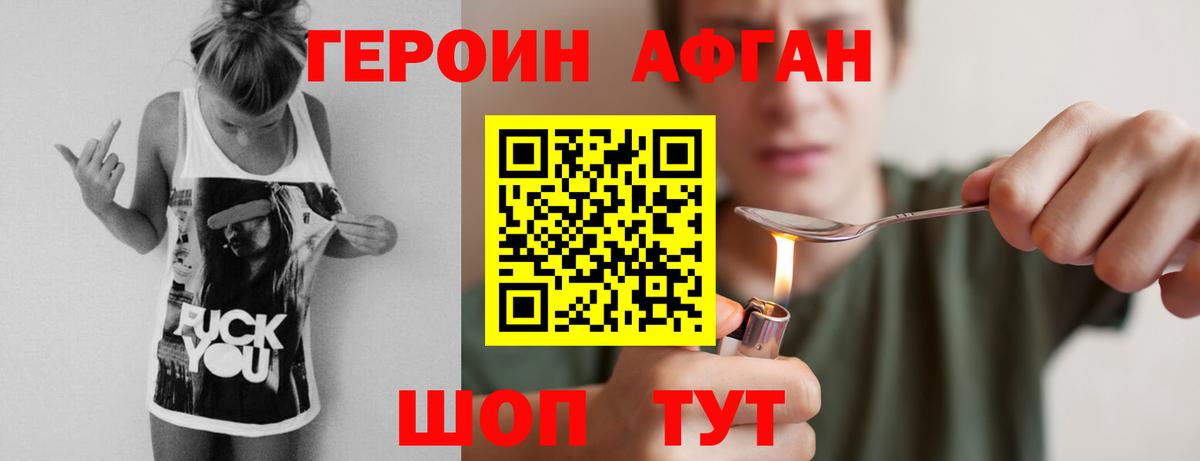 Героин гречка Истра