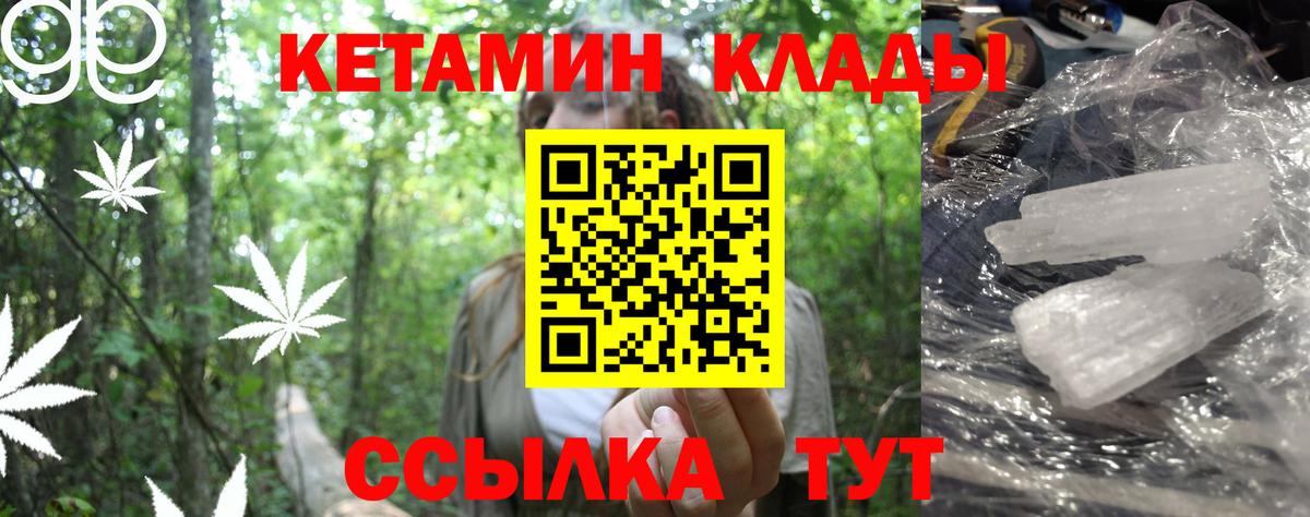 КЕТАМИН ketamine  КЕТАМИН ketamine  Вход с VPN  Истра 