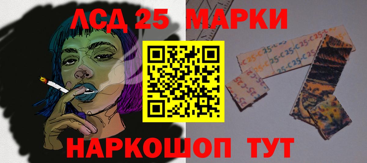ЛСД экстази ecstasy  Вход с VPN  LSD-25 экстази кислота  ЛСД экстази  Истра 
