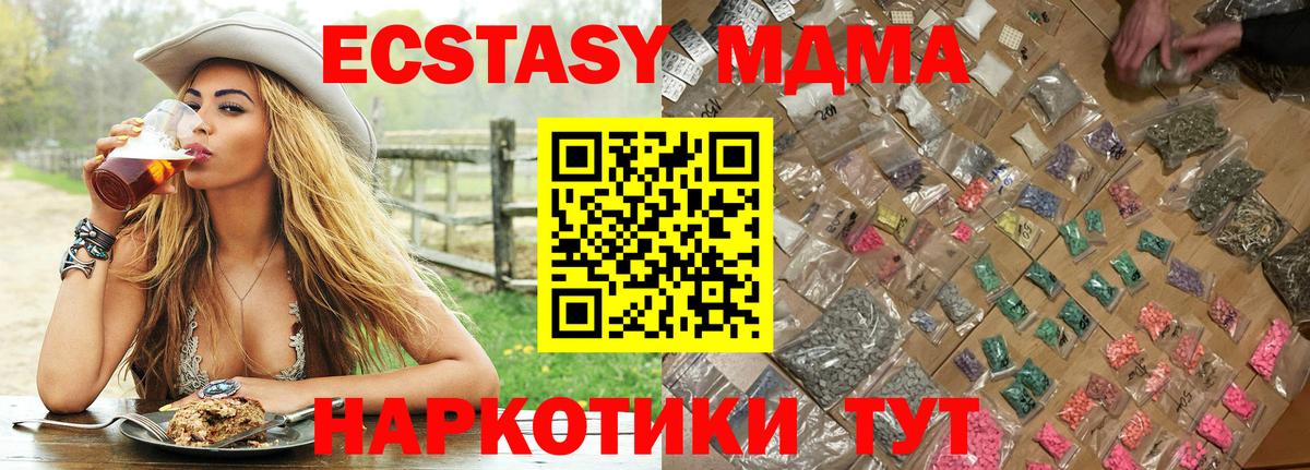 МДМА кристаллы Истра