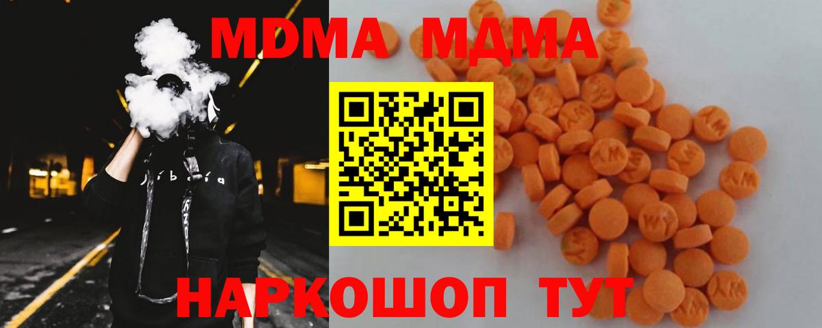 МДМА crystal  МДМА Molly  MDMA  Истра  Вход с VPN 