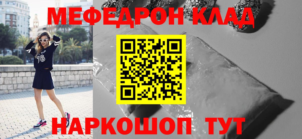 Меф мука Истра