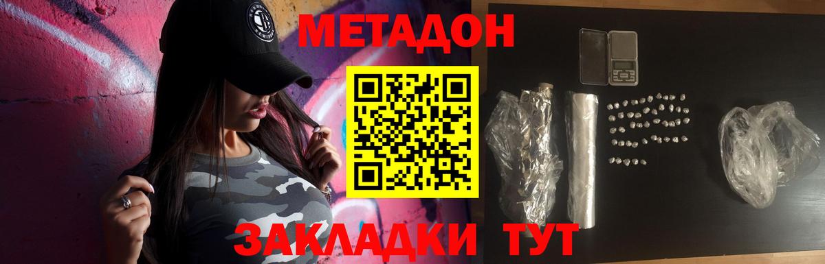 Метадон кристалл  площадка официальный сайт  Вход с VPN  МЕГА рабочий сайт  Истра  МЕТАДОН methadone 