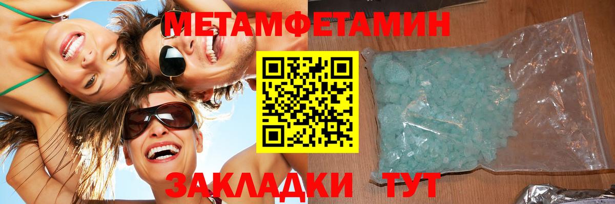 Первитин  Вход с VPN  Истра  МЕТАМФЕТАМИН винт 