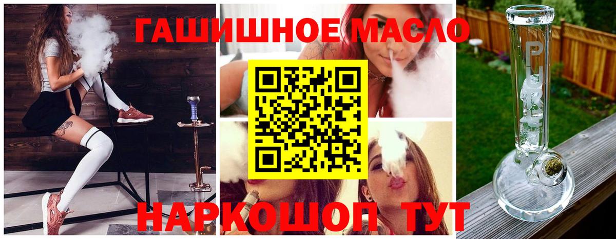Дистиллят ТГК THC oil  Вход с VPN  Истра 