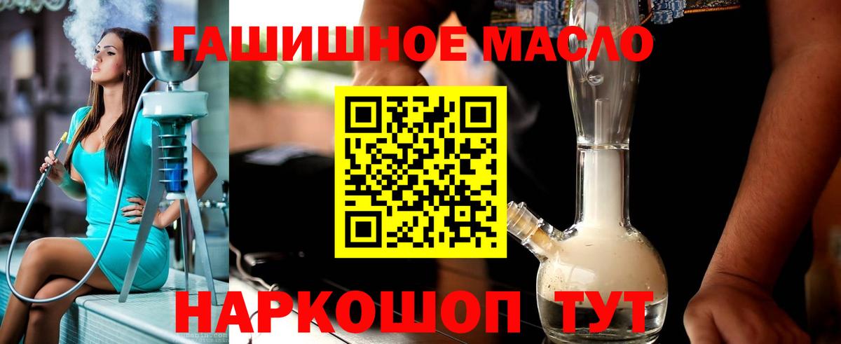 ГАШ  Cocaine  Вход с VPN  Бошки Шишки  Alpha PVP СОЛЬ кристаллы  Мефедрон  Истра  МЕФ  
